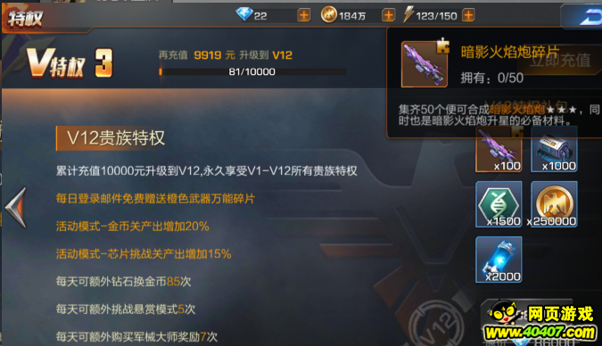 �궷�޹���VIP12��ұ�0Ԫ������ �����������?