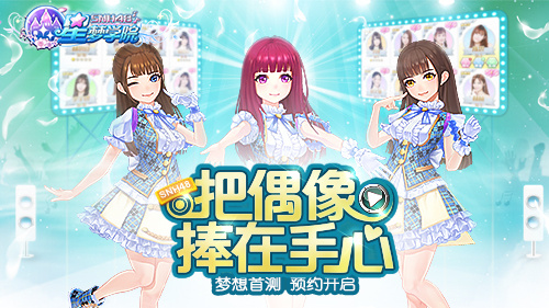 SNH48ѧԺײԤԼ6 