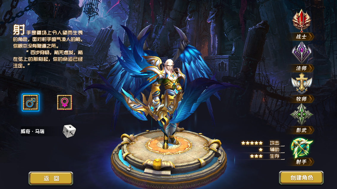 《神鬼传奇》手游大型资料片“射手降临”今日公测