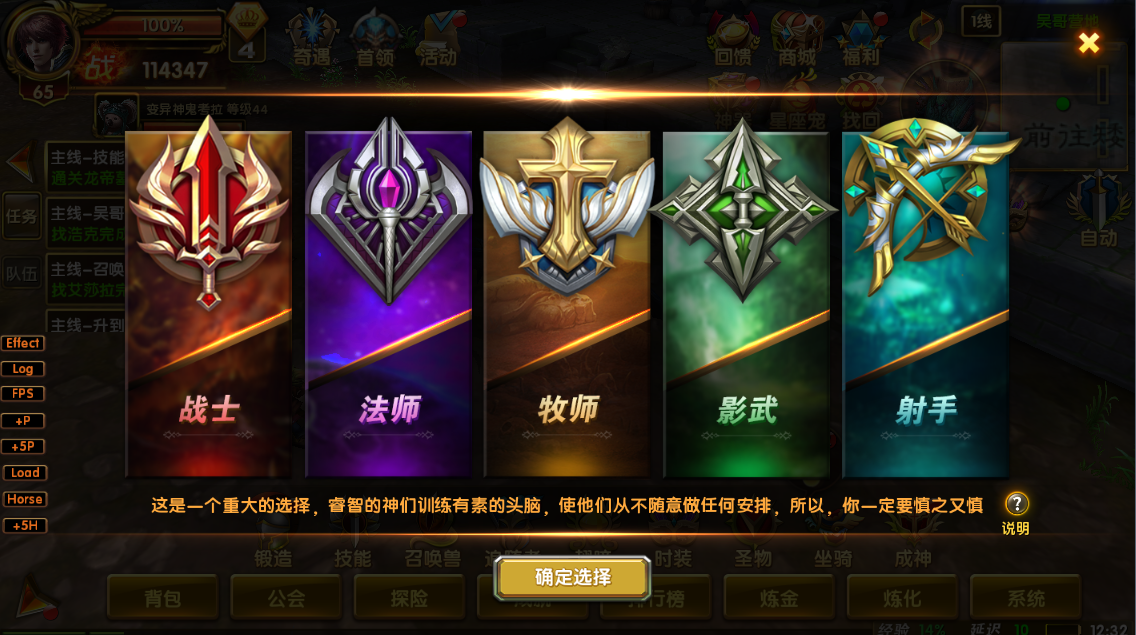 《神鬼传奇》手游大型资料片“射手降临”今日公测