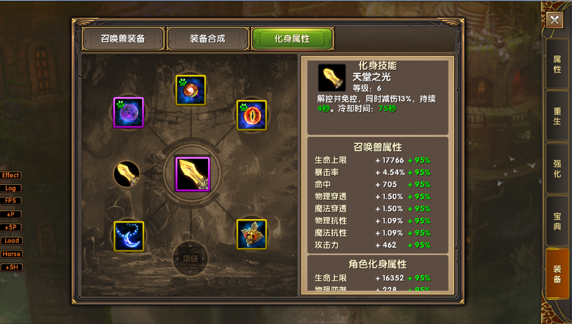 《神鬼传奇》手游大型资料片“射手降临”今日公测