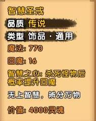 ��������4�ǻ�ʥ���ָ�����ɫ����