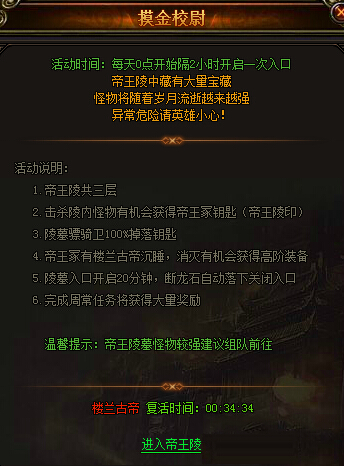 紫色战宠 8090《天地诸神》帝陵探索收获多_