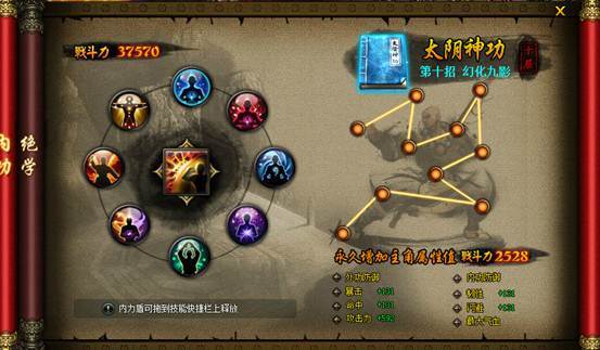 萝卜玩《魔战》天下绝学攻略