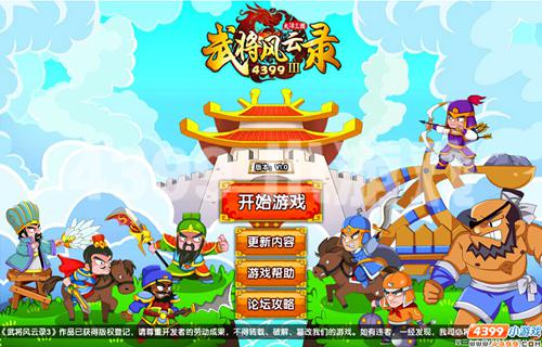 3》攻城略池 雄霸三国_游戏资讯_40407网页游