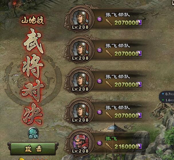 攻城掠地205荆州副本介绍