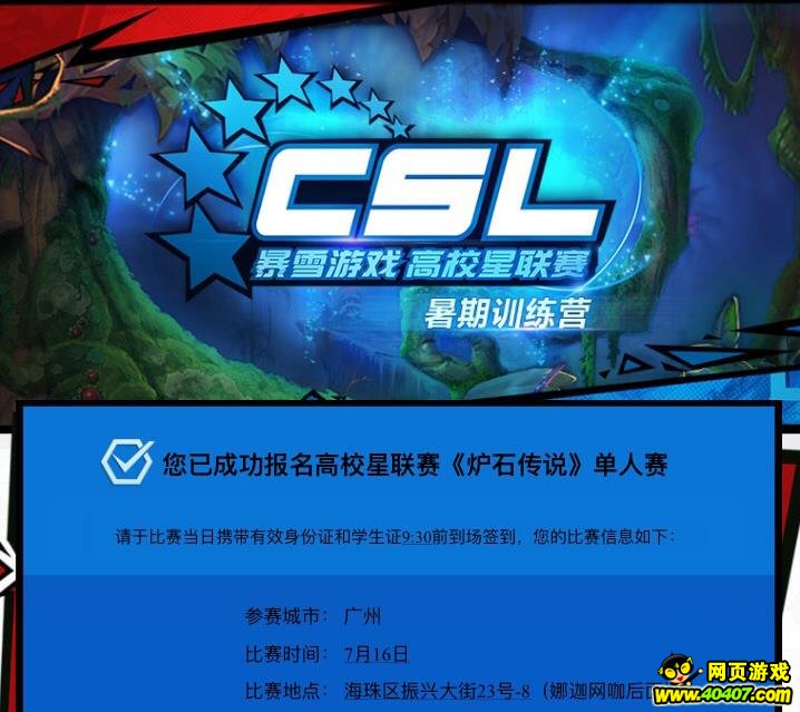 CSL¯ʯ��˵���ѵ��Ӫ��·�ĵ÷���