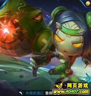 王者荣耀新手必备鲁班实用技巧_王者荣耀热门