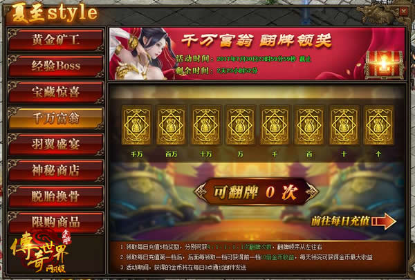 玩家错过CJ全怪贪玩《传奇世界》网页版这活