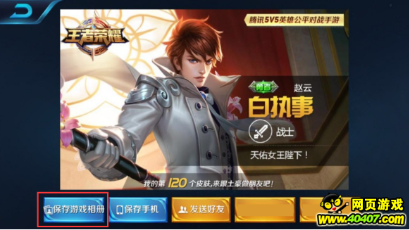 王者荣耀8月1日游戏相册灰度发布