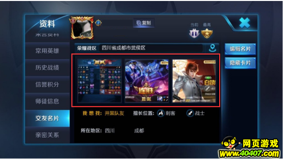 王者荣耀8月1日游戏相册灰度发布