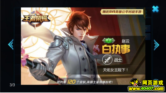 王者荣耀8月1日游戏相册灰度发布