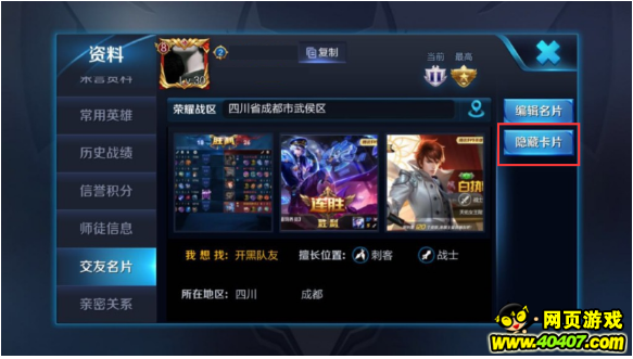 王者荣耀8月1日游戏相册灰度发布