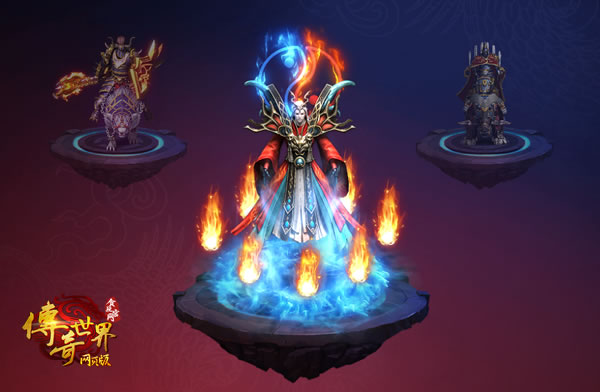 谁是代言?贪玩《传奇世界》网页版新版神魔现