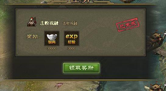 攻城掠地204祝融副本司马双反攻略