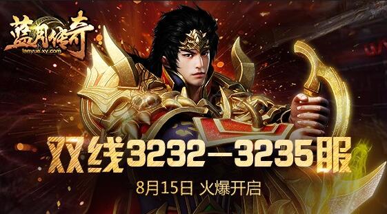 ���´���8��15���·� ˫��3232-3235���ȿ�ս