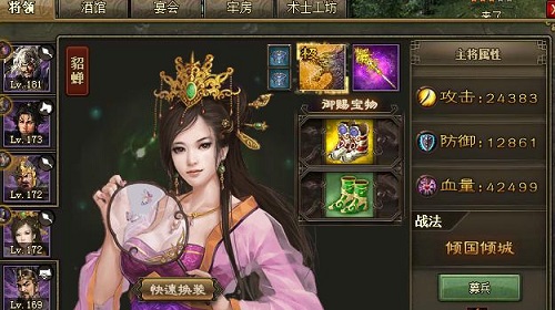 攻城掠地8.0司马懿四反过208副本