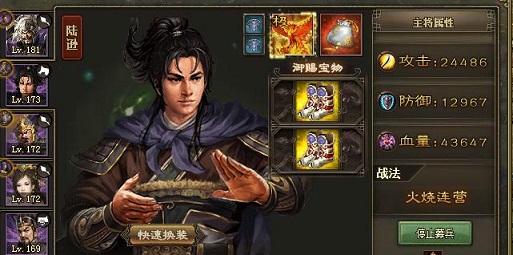 攻城掠地8.0司马懿四反过208副本