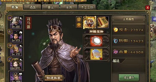 攻城掠地8.0司马懿四反过208副本