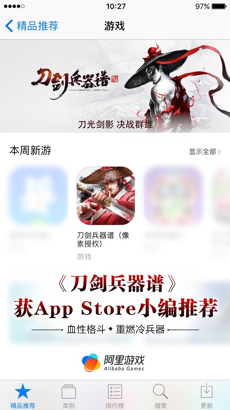FTGΡסiOS App StoreƷƼ