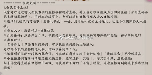 冰冷之海浅谈游戏内置直播功能