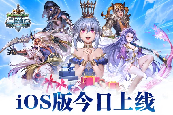 ճǡiOS 㴩ԽԪ