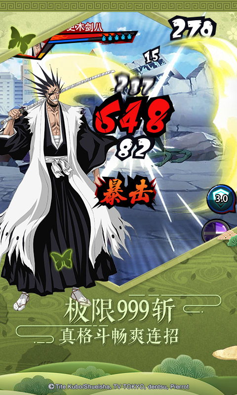 Ȩ ͷ絶ΡBLEACH?-񼤶