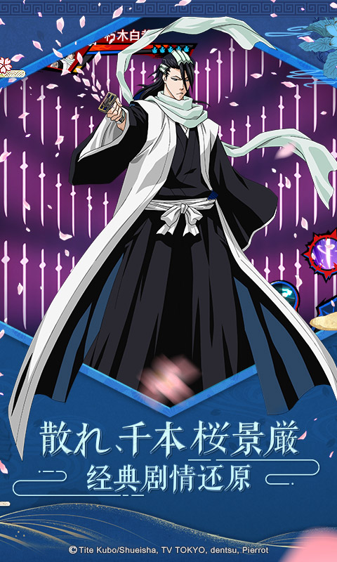 Ȩ ͷ絶ΡBLEACH?-񼤶