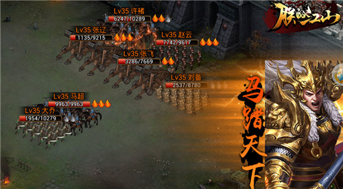 《朕的江山》武将传：马踏天下锦马超