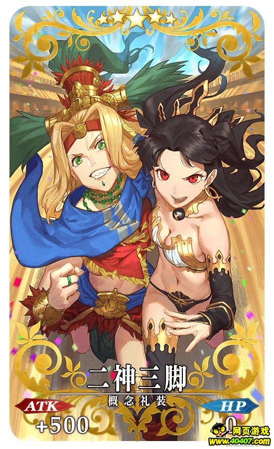 FGO»ٿ޶װͼ
