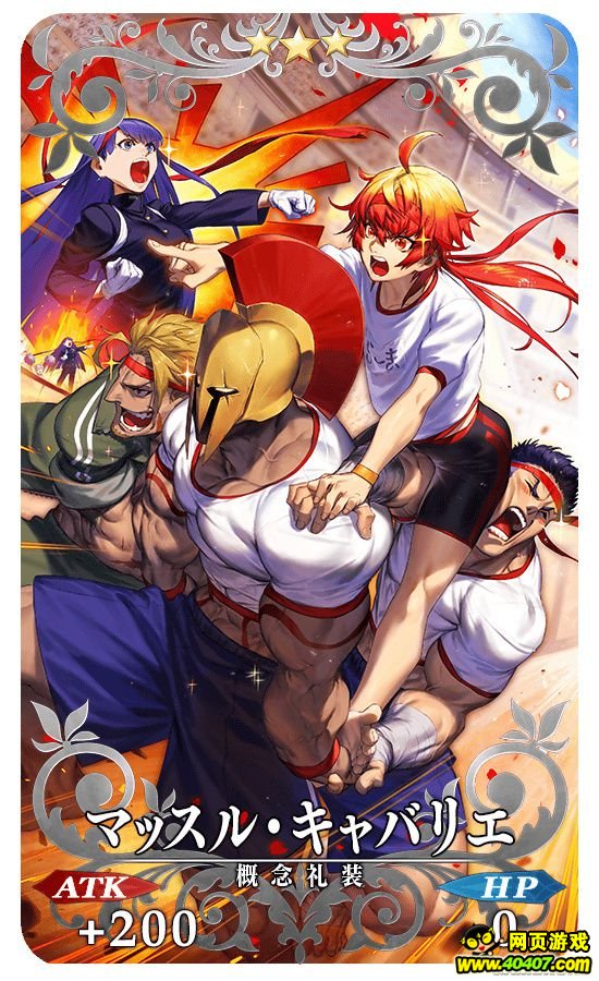 FGO»ٿ޶װͼ