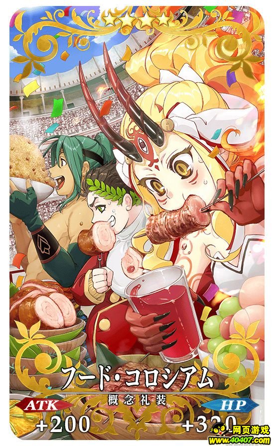 FGO»ٿ޶װͼ