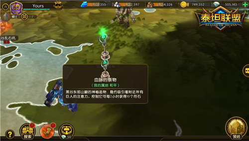 资源争霸赛《泰坦联盟》那些值得拥有的枢纽点