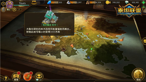 资源争霸赛《泰坦联盟》那些值得拥有的枢纽点