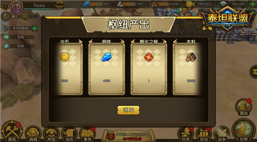 资源争霸赛《泰坦联盟》那些值得拥有的枢纽点