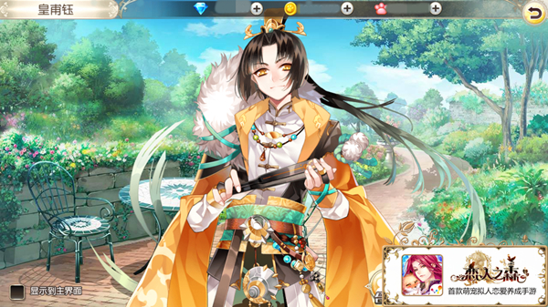 《恋人之森》手游评测：撩动少女心的恋爱养成之路
