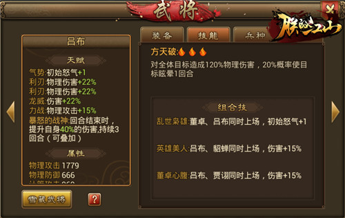 单挑群殴都不怕《朕的江山》最强组合竟是他们？