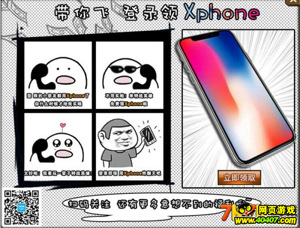 սӢ۸¹-iPhoneX?!