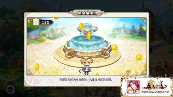 少女新世界的打开方式《恋人之森》守护测试趣味盘点
