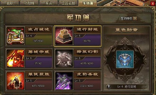 攻城掠地勋章熔炼价值浅析