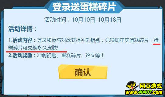 王者荣耀两种免费获取新皮肤游园惊梦的方式