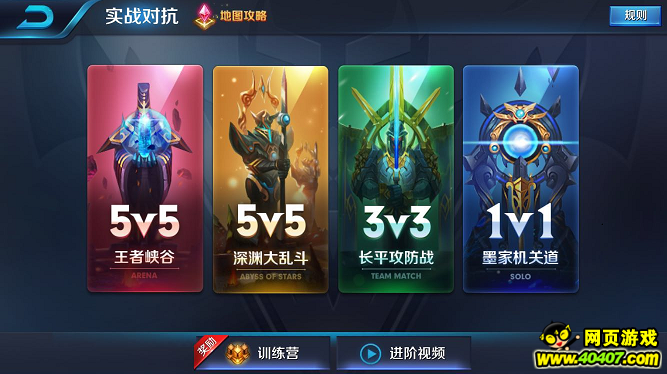 ҫ3v3ƽս ·̵