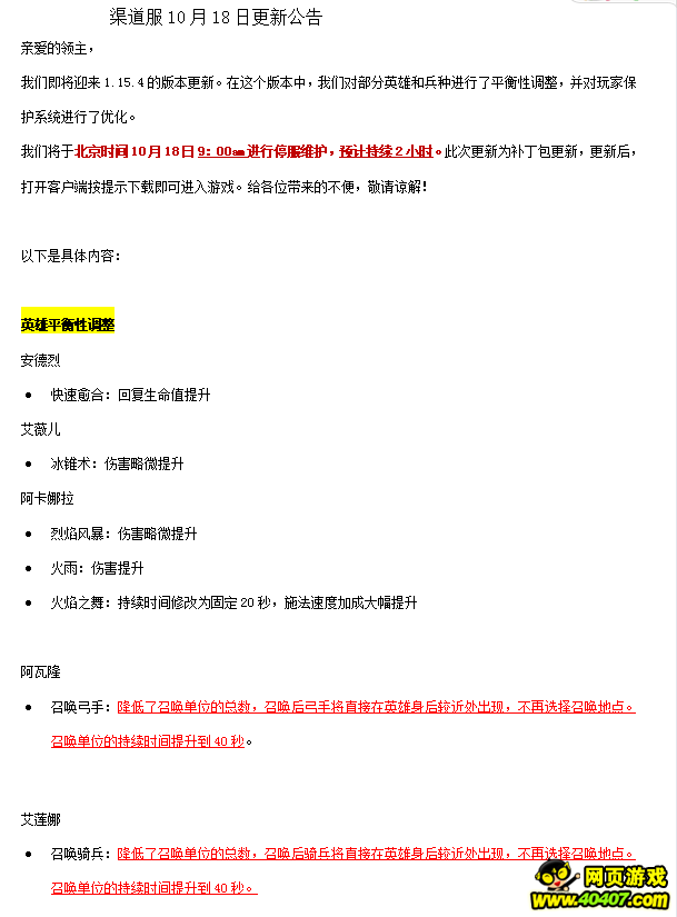 ԰10.18 Ӣ۵ƽ