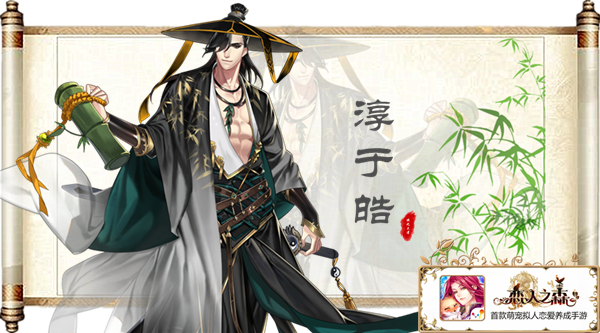 侠之大者 快意江湖《恋人之森》全新王子登场