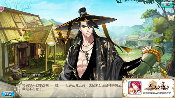 侠之大者 快意江湖《恋人之森》全新王子登场