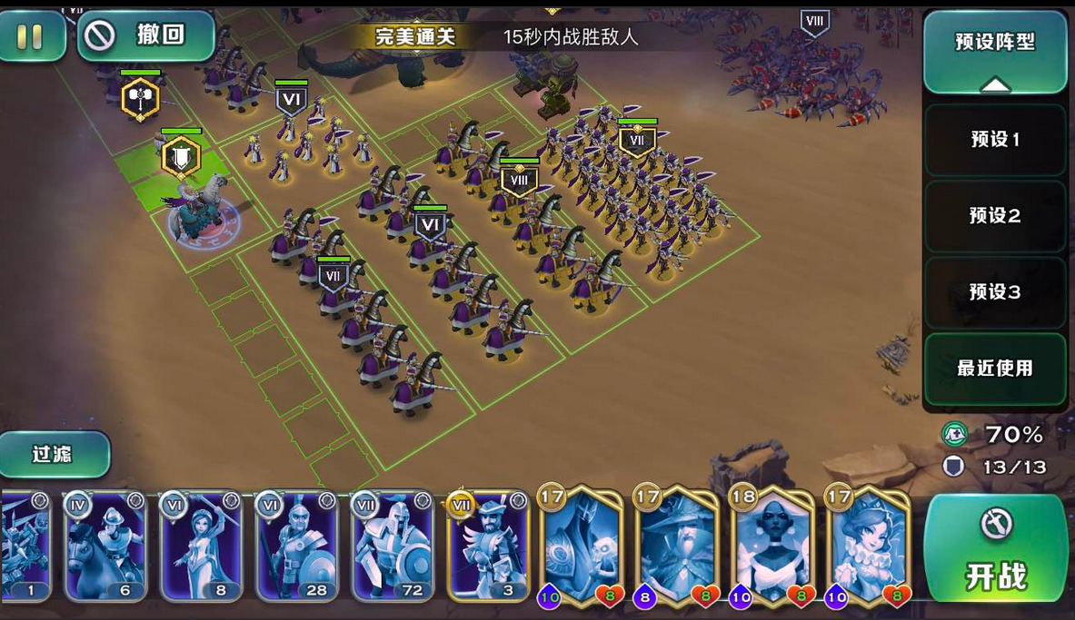 剑与家园魔镜49关通关阵容推荐 魔镜49关怎么打