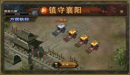攻城掠地新镇守襄阳的两种方法