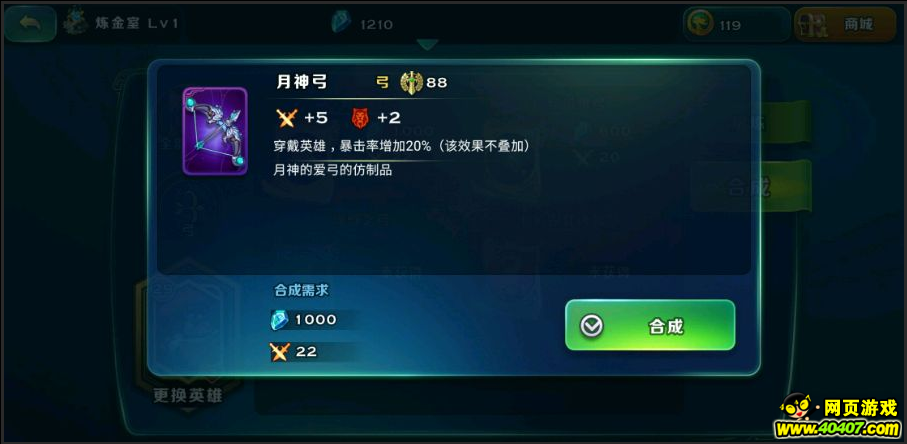 剑与家园玩家合出bug装备 贴吧炫耀被官方逮到