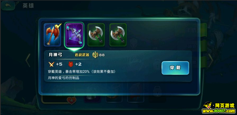 剑与家园玩家合出bug装备 贴吧炫耀被官方逮到