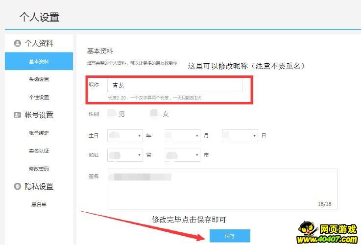 造梦西游5改名教程